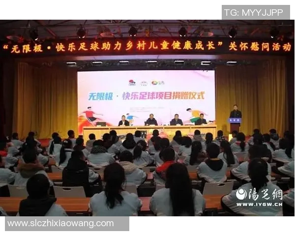 梦想新足球引领未来运动潮流助力青少年成长与发展